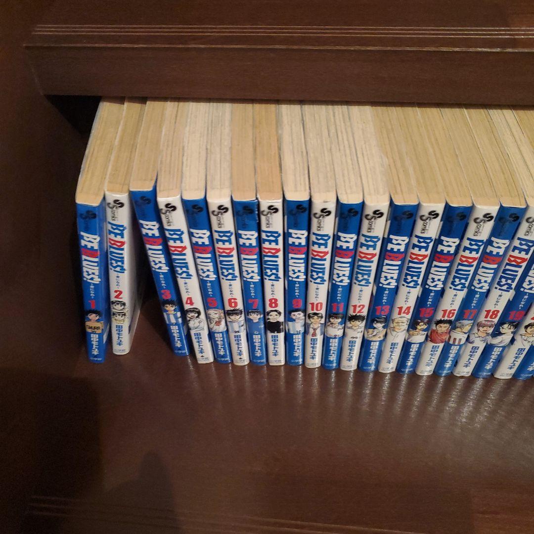 BEBLUES！ 青になれ 全巻