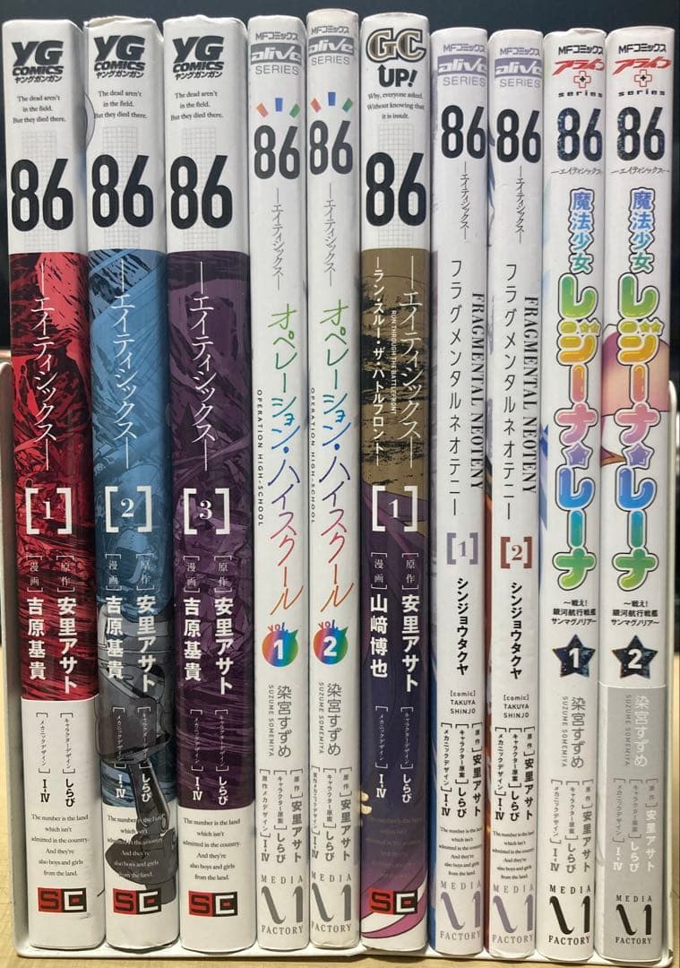 【 値下げ交渉ok ! 】 86-エイティシックス- 全巻　全26冊セット