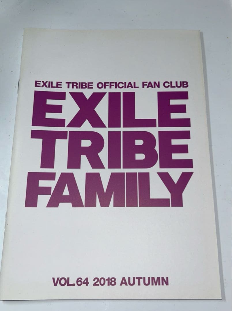 【ビンテージ】月刊EXILE&エグザイルトライブファミリー他15冊セット