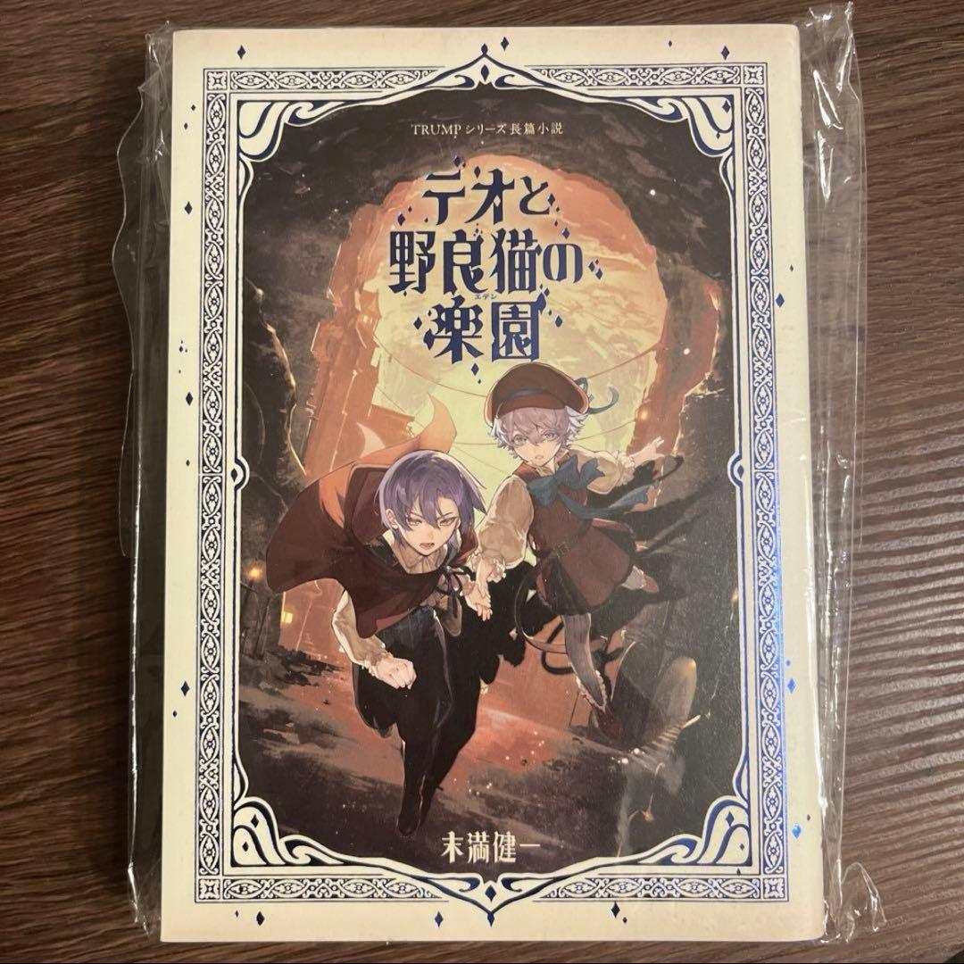 テオ猫　イノセントワルツ　デリコズ・ナーサリー