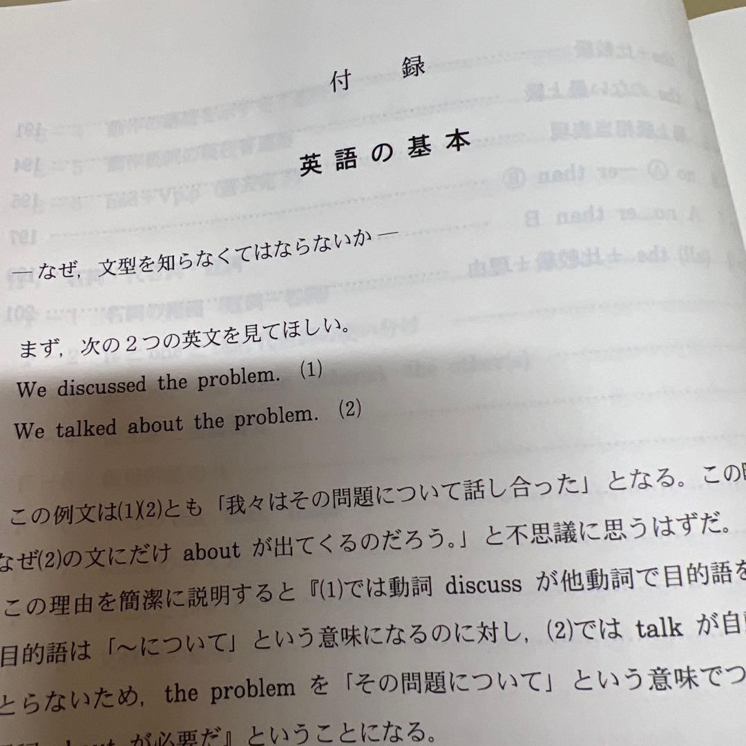 ハイレベル英語解法研究 代ゼミ 2022 テキスト 第1学期、第2学期セット