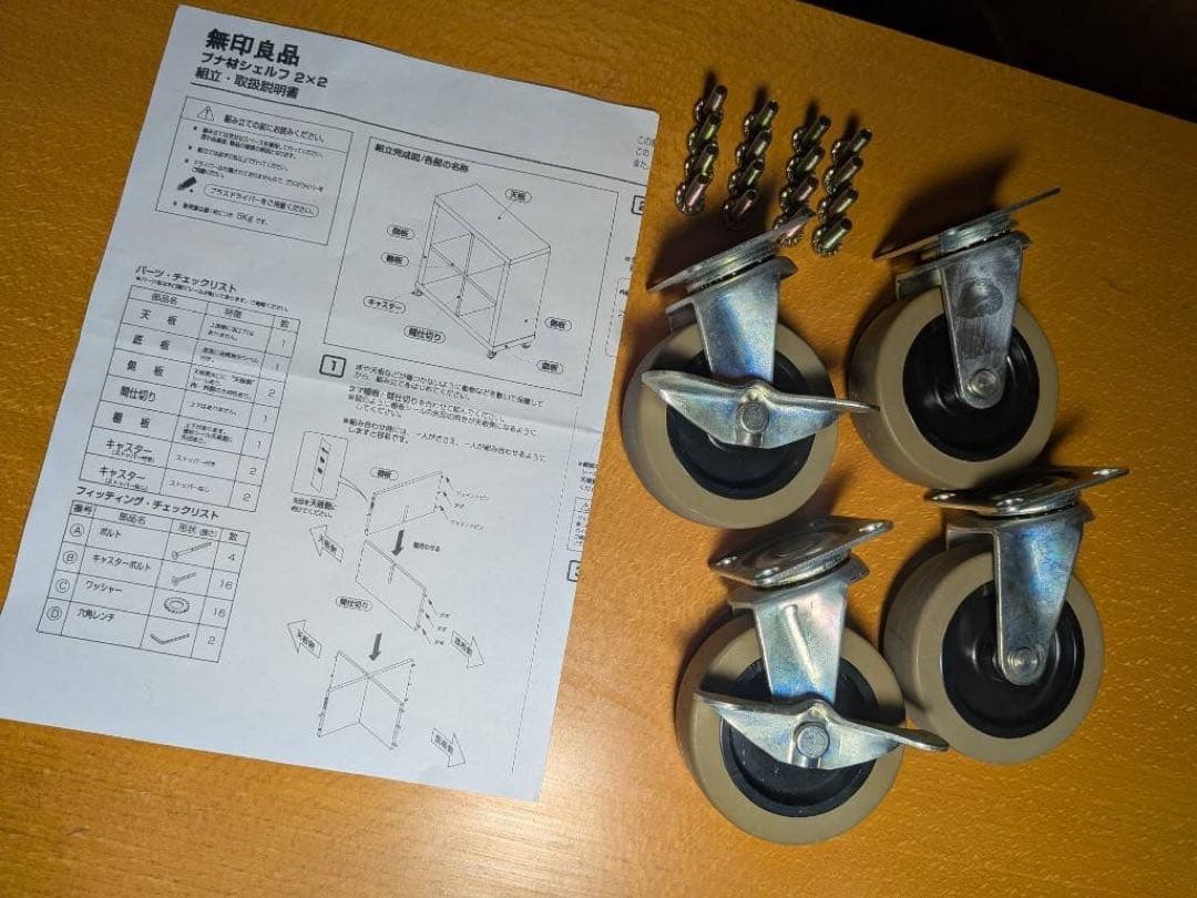 ■送料込■無印 オープンシェルフ 2×2木製棚 スタッキング ブナ材 MUJI