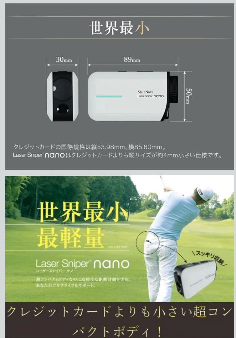 ラウンド用品・アクセサリー Shot Navi Laser Sniper nano