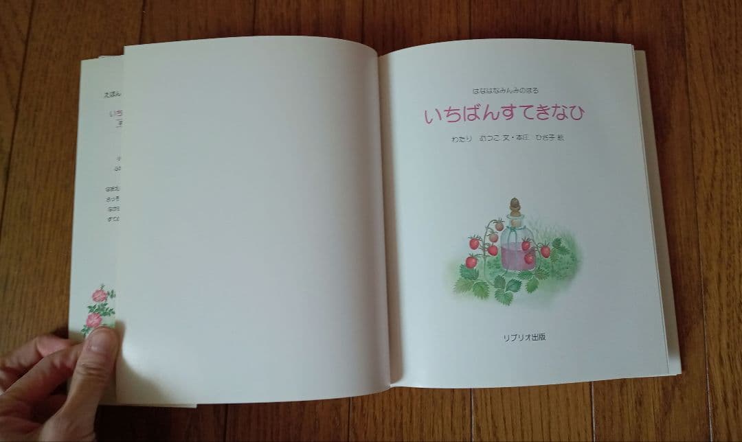 絶版　美品　☆　はなはなみんみ　絵本　4冊セット