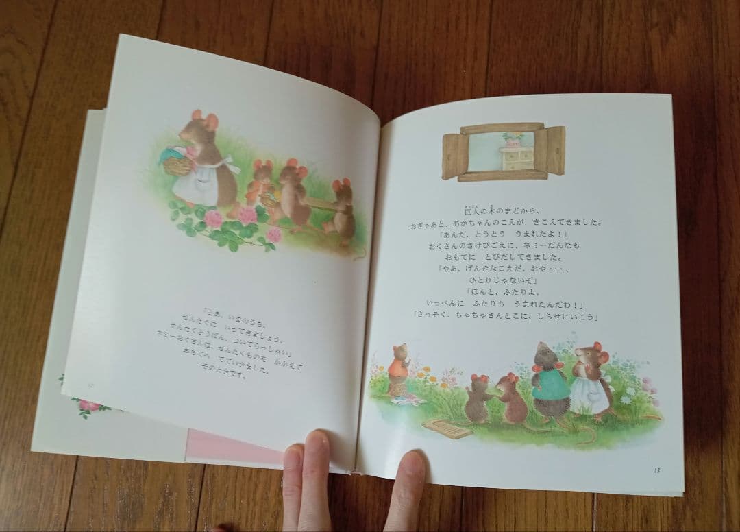 絶版　美品　☆　はなはなみんみ　絵本　4冊セット