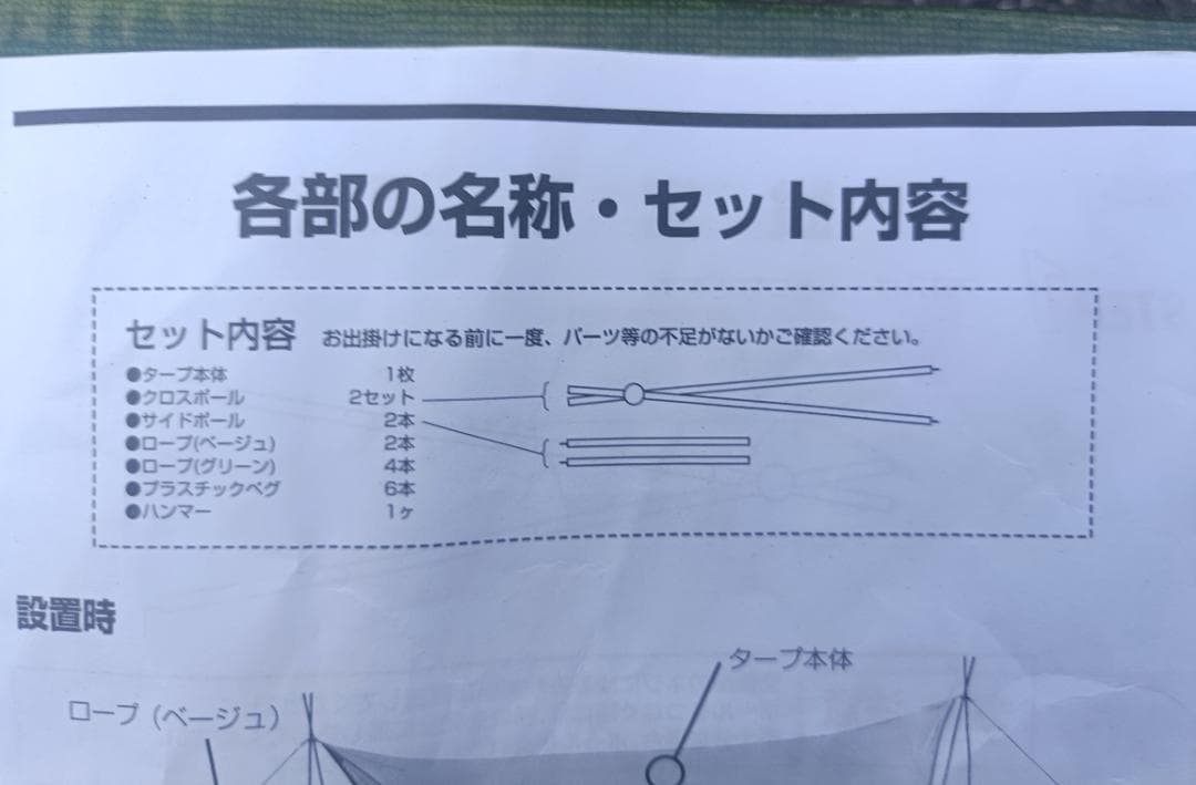 Coleman XP HEXA TARP MDX コールマン ヘキサタープ