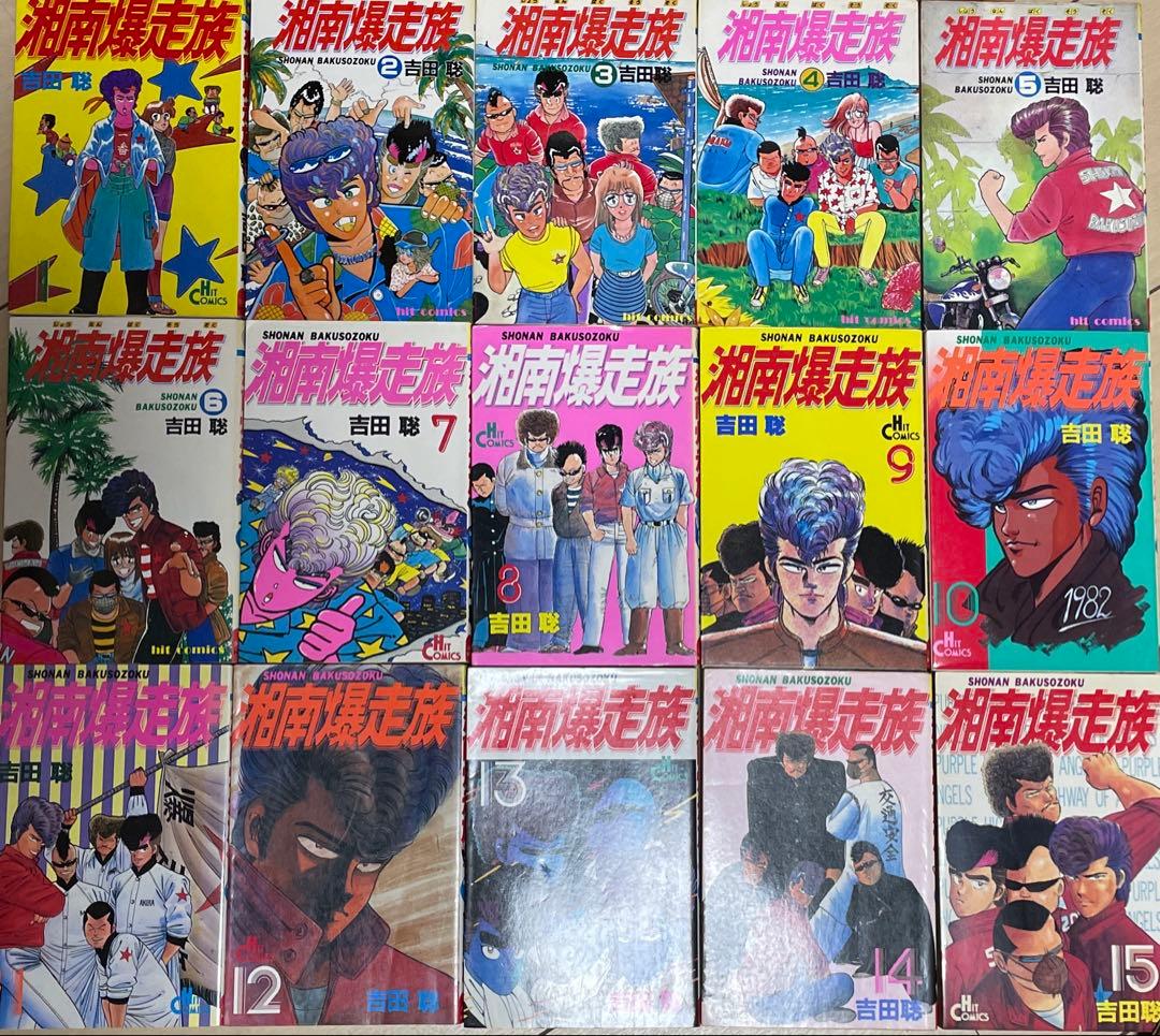 湘南爆走族 きまぐれオレンジロード ホットロード 漫画 セット! 69冊 名作