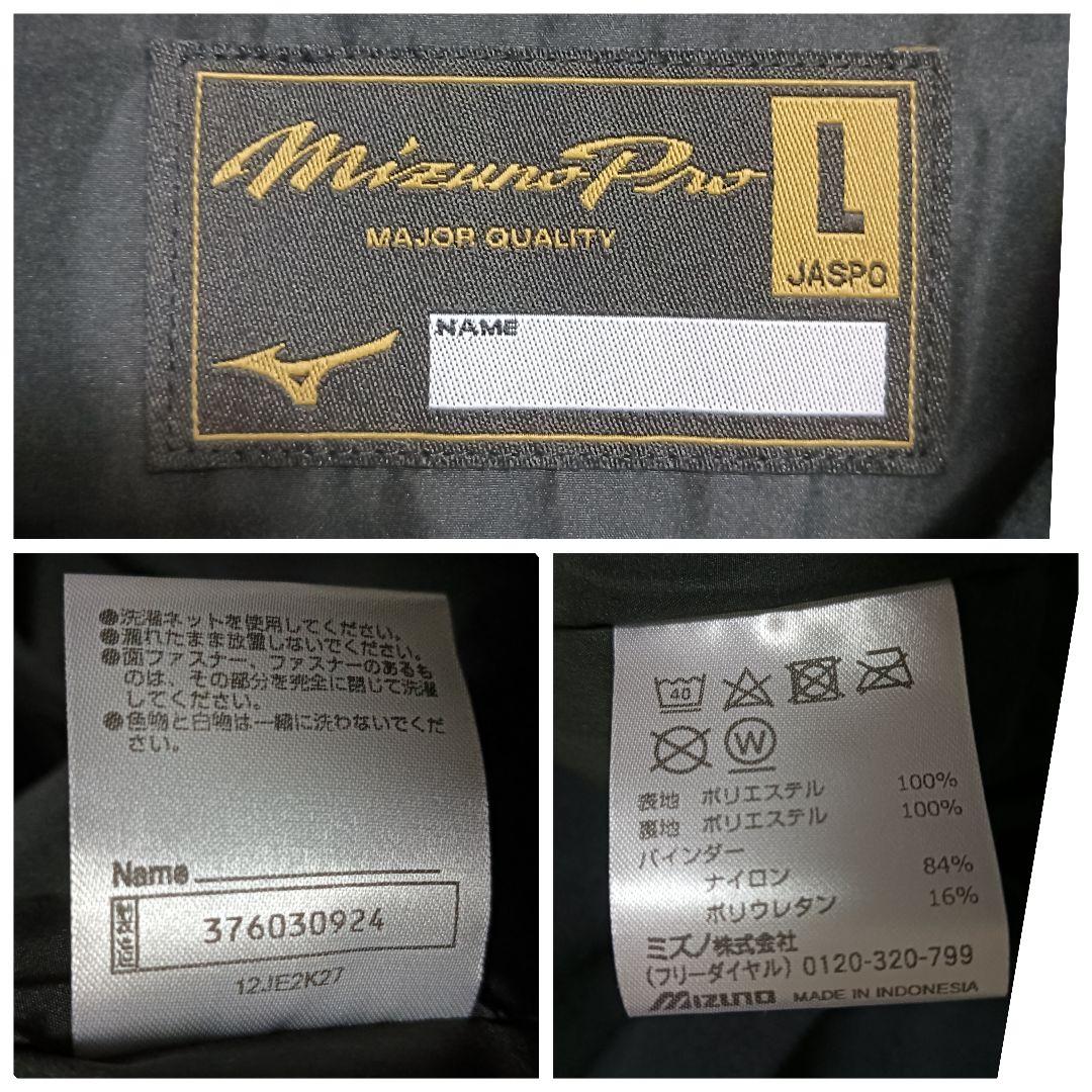 ミズノプロ 東北楽天 フリースフーディージャケット ブラック L 紙タグ付き