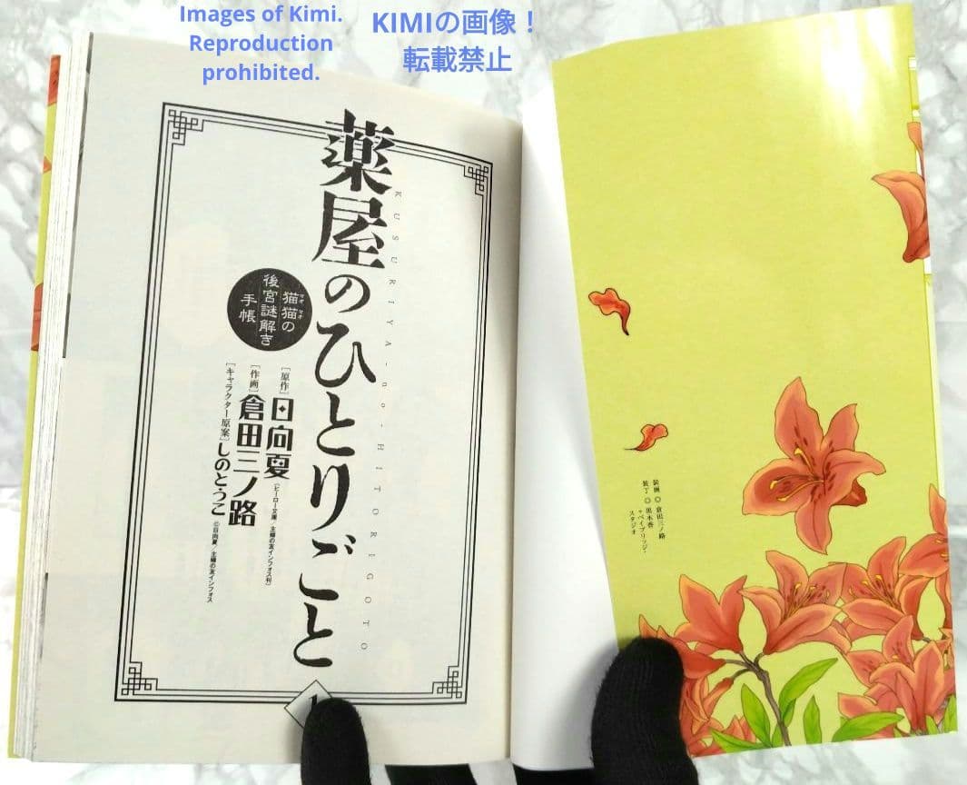 薬屋のひとりごと コミック 1-19巻セット 2018 日向 夏 しの とうこ