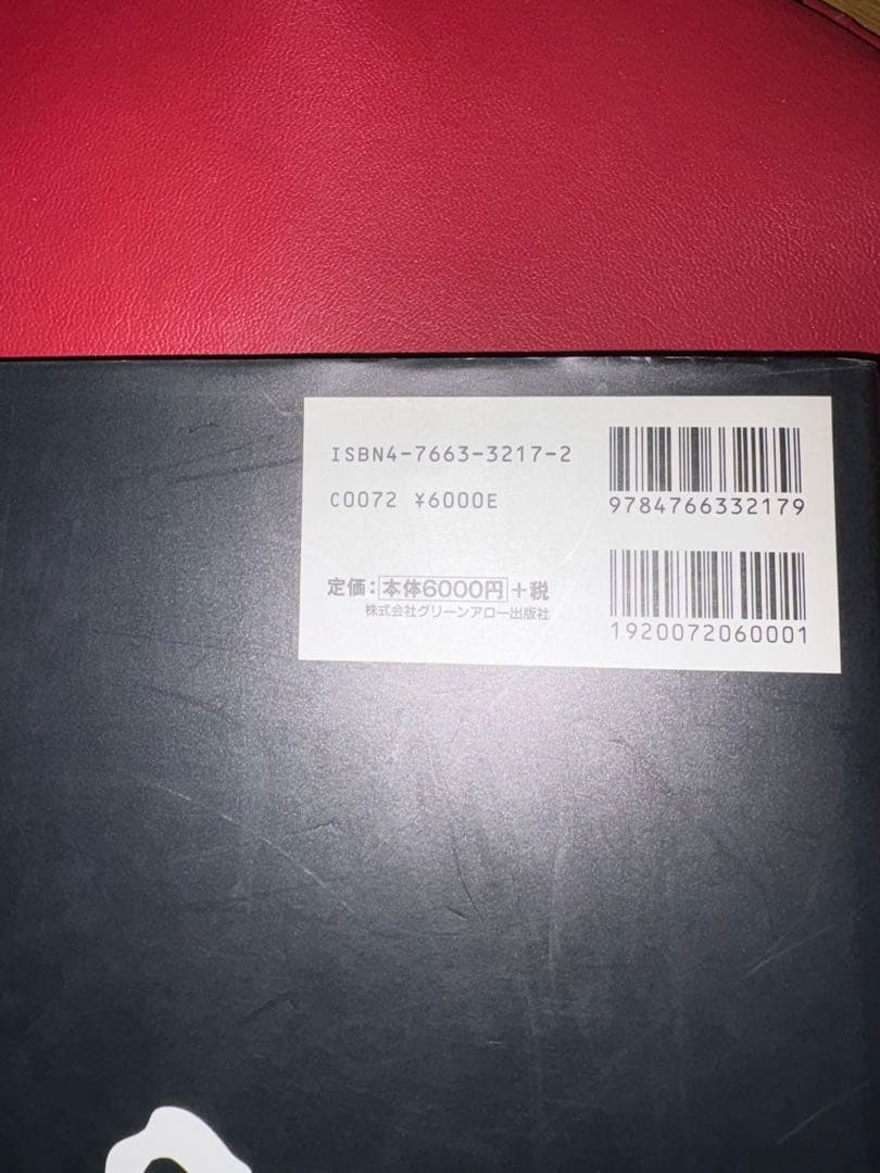 クロムハーツ写真集