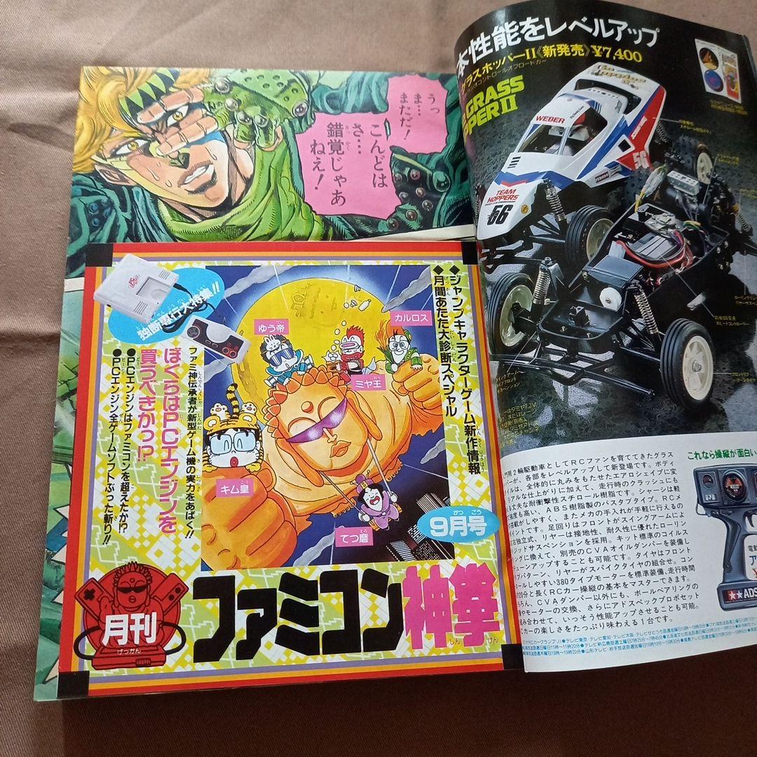 【当時物美品】週刊 少年 ジャンプ 1988年42号 漫画 アニメ