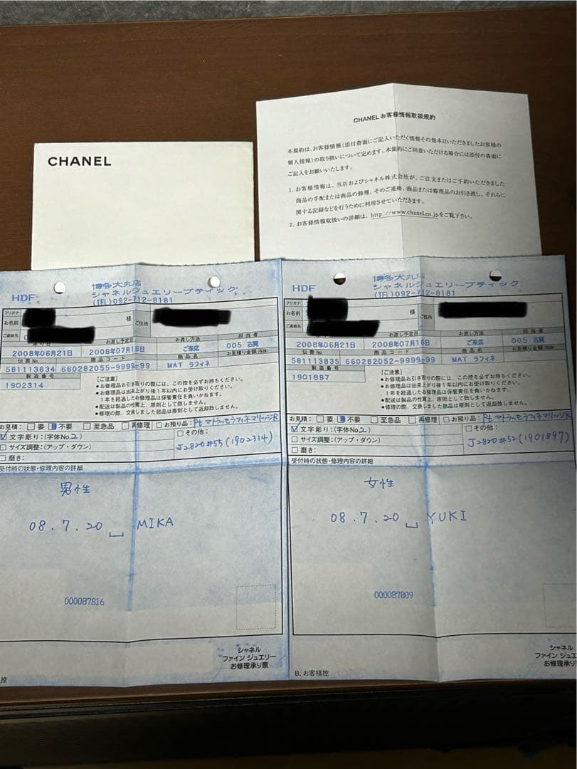 チェルシー　CHANEL 指輪　マトラッセラフィネマリッジリング