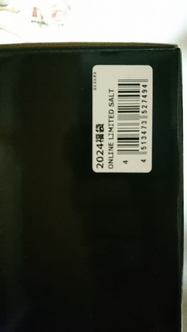 メガバス オンライン限定 2024干支ソルトプレミアム 写真3から商品画像