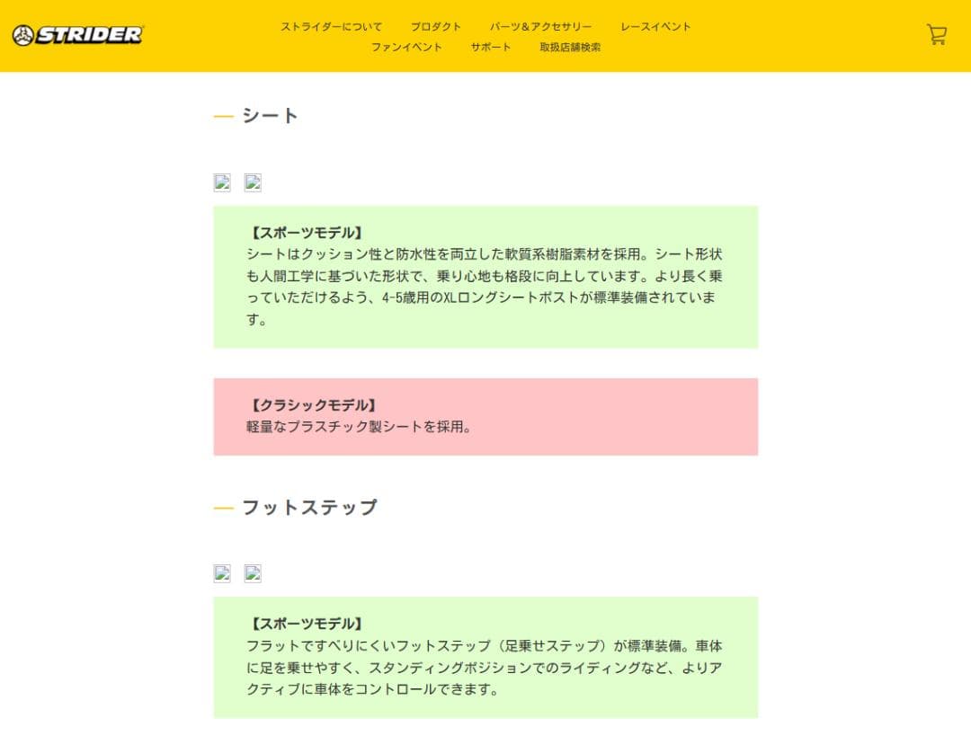 ストライダー：スポーツモデル：ピンク