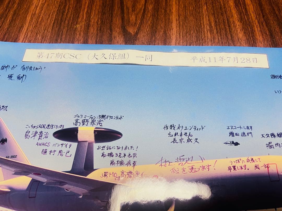 E-767 AWACS イラスト サイン入り