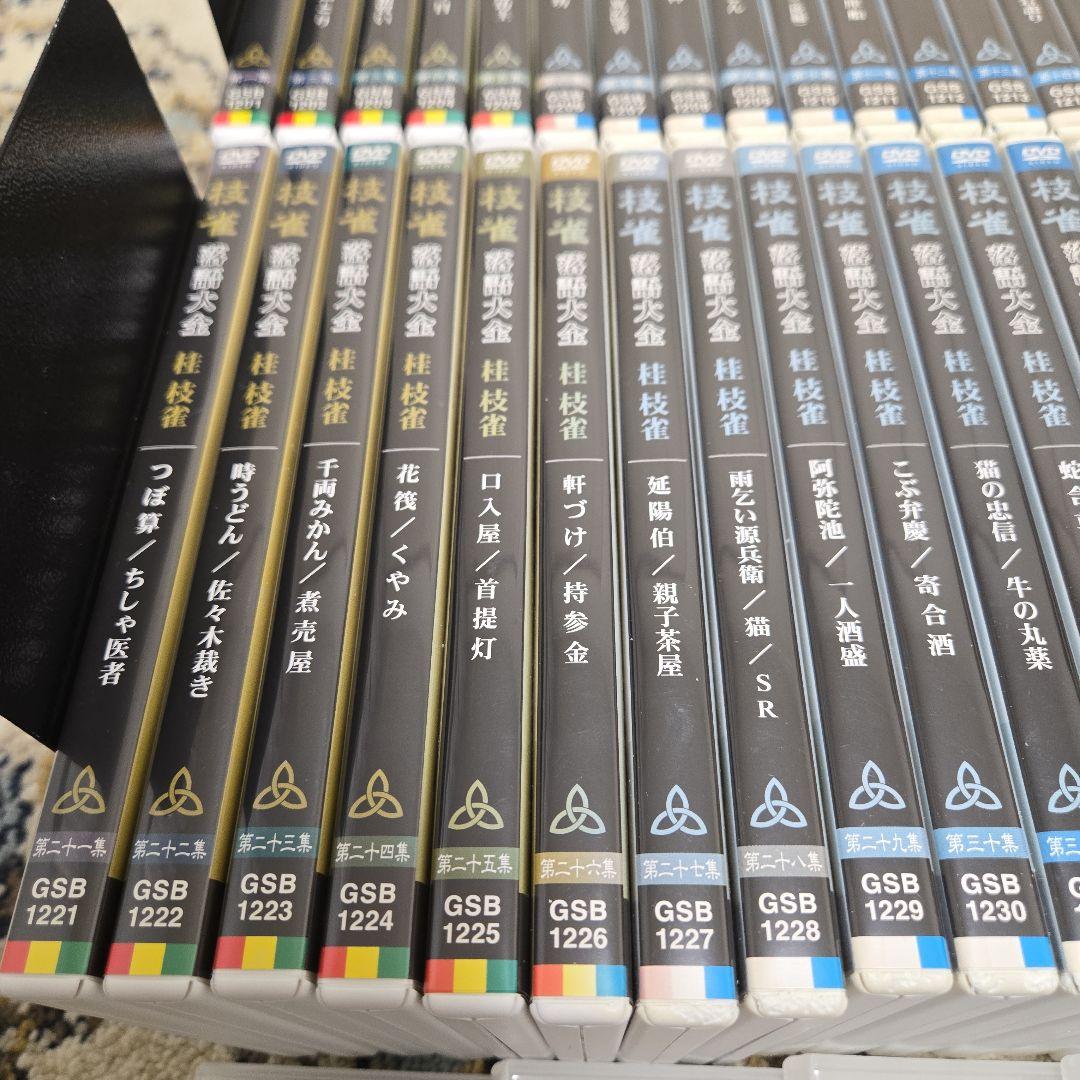 枝雀 落語大全 DVD