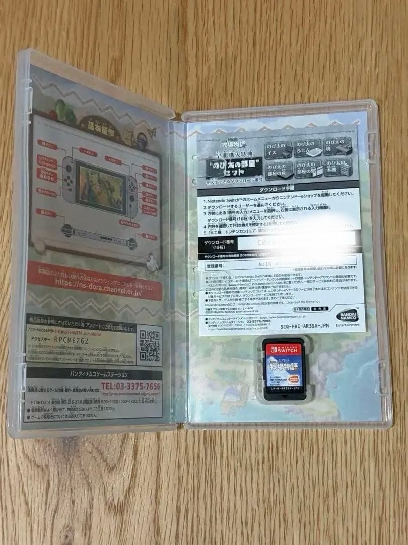 牧場物語　ゲームソフトセット