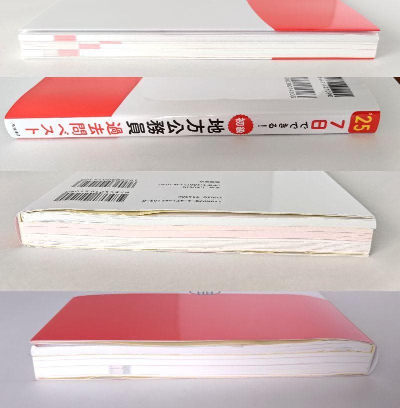 【まとめ売り】国家公務員試験林業区分用 勉強 セット