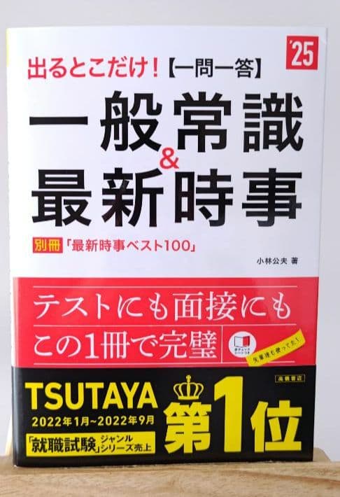 【まとめ売り】国家公務員試験林業区分用 勉強 セット