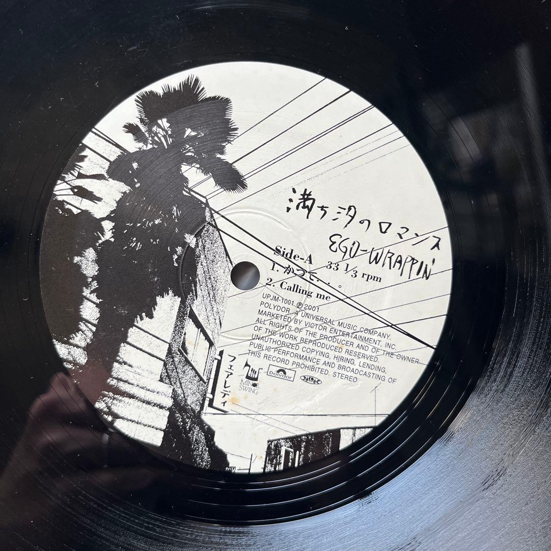 EGO-WRAPPIN 満ち汐のロマンス LPレコード　エゴラッピン