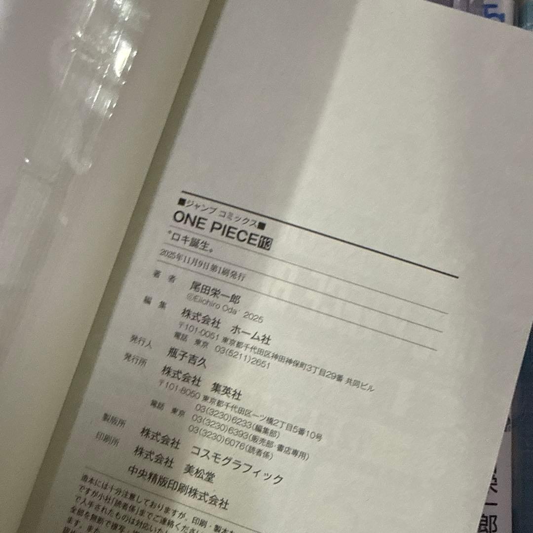 ワンピース　1巻〜113巻　全巻　セット　おまけつき　P-0228 103