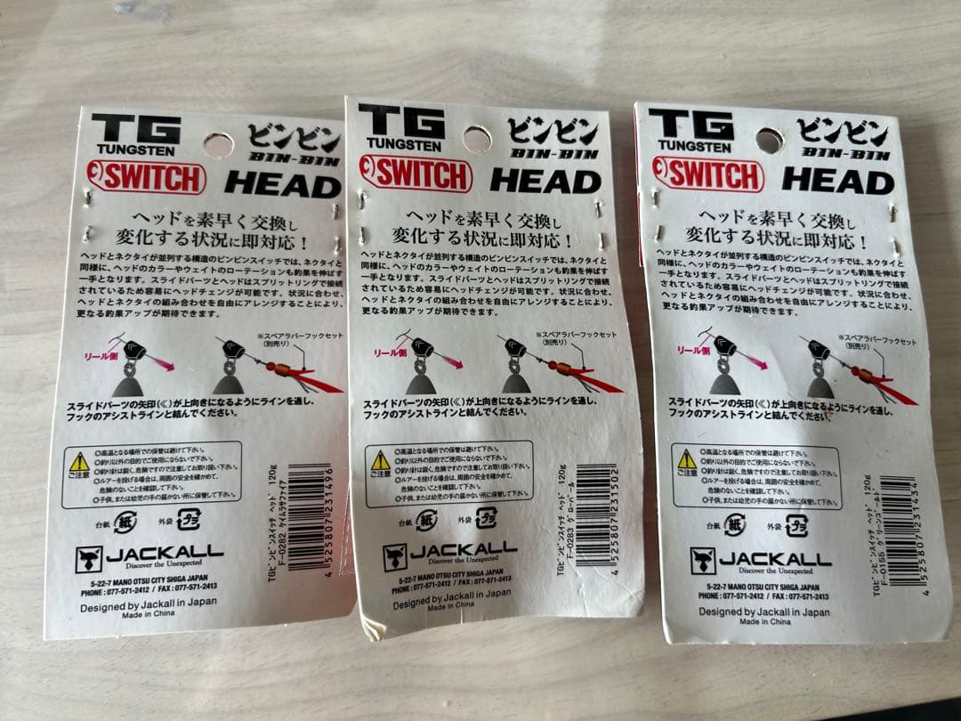 ビンビンスイッチTG 120g