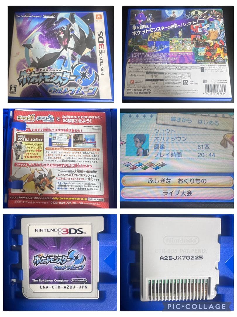 ポケットモンスター DS　3DS　ソフトセット 17本　ケース 説明書あり