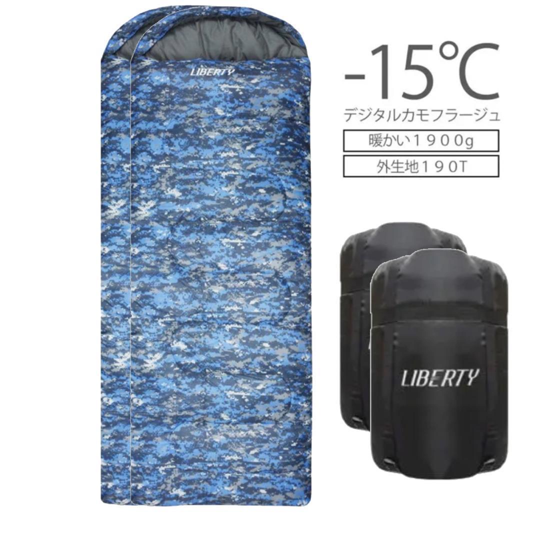 2個セット デジタル迷彩 寝袋 シュラフ 封筒 -15度 ふかふか キャンプ
