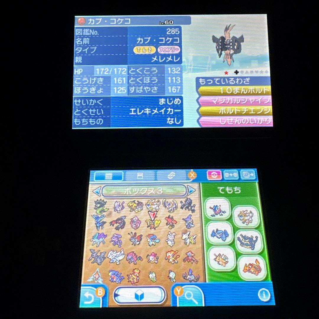 と*る様 配布ポケモン多数所持　ポケットモンスター サン