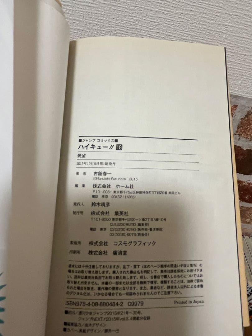 ハイキュー!! 計40巻+オマケ7種