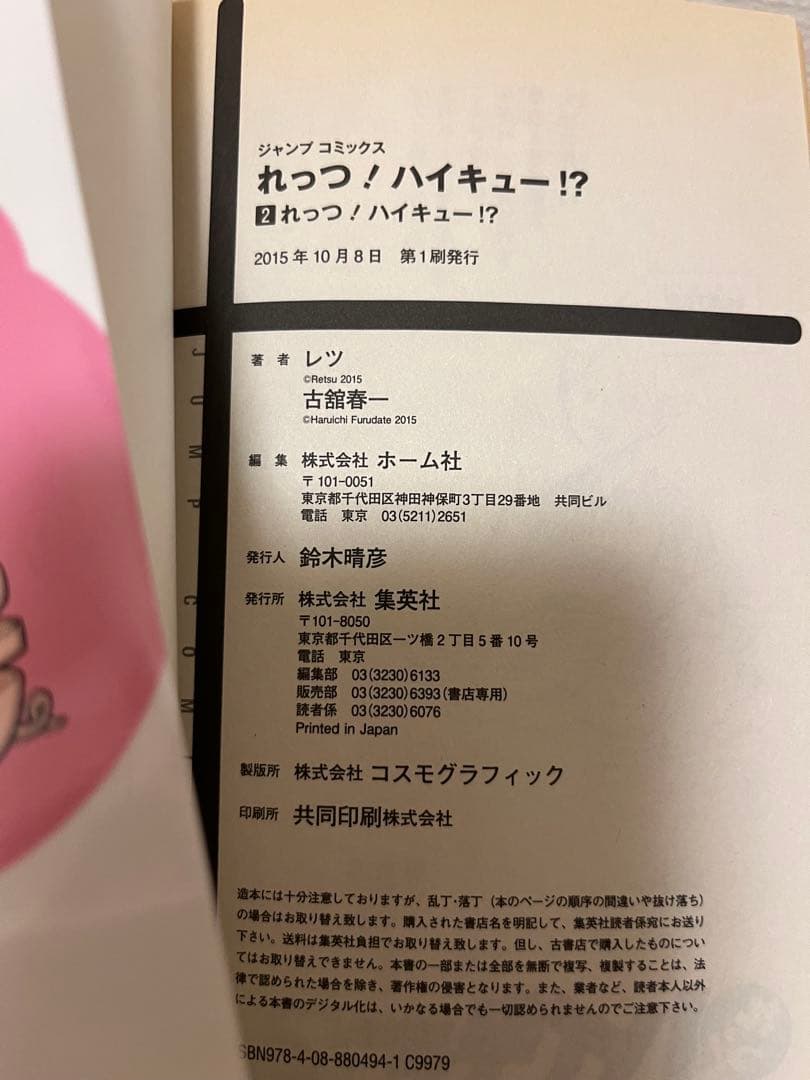 ハイキュー!! 計40巻+オマケ7種