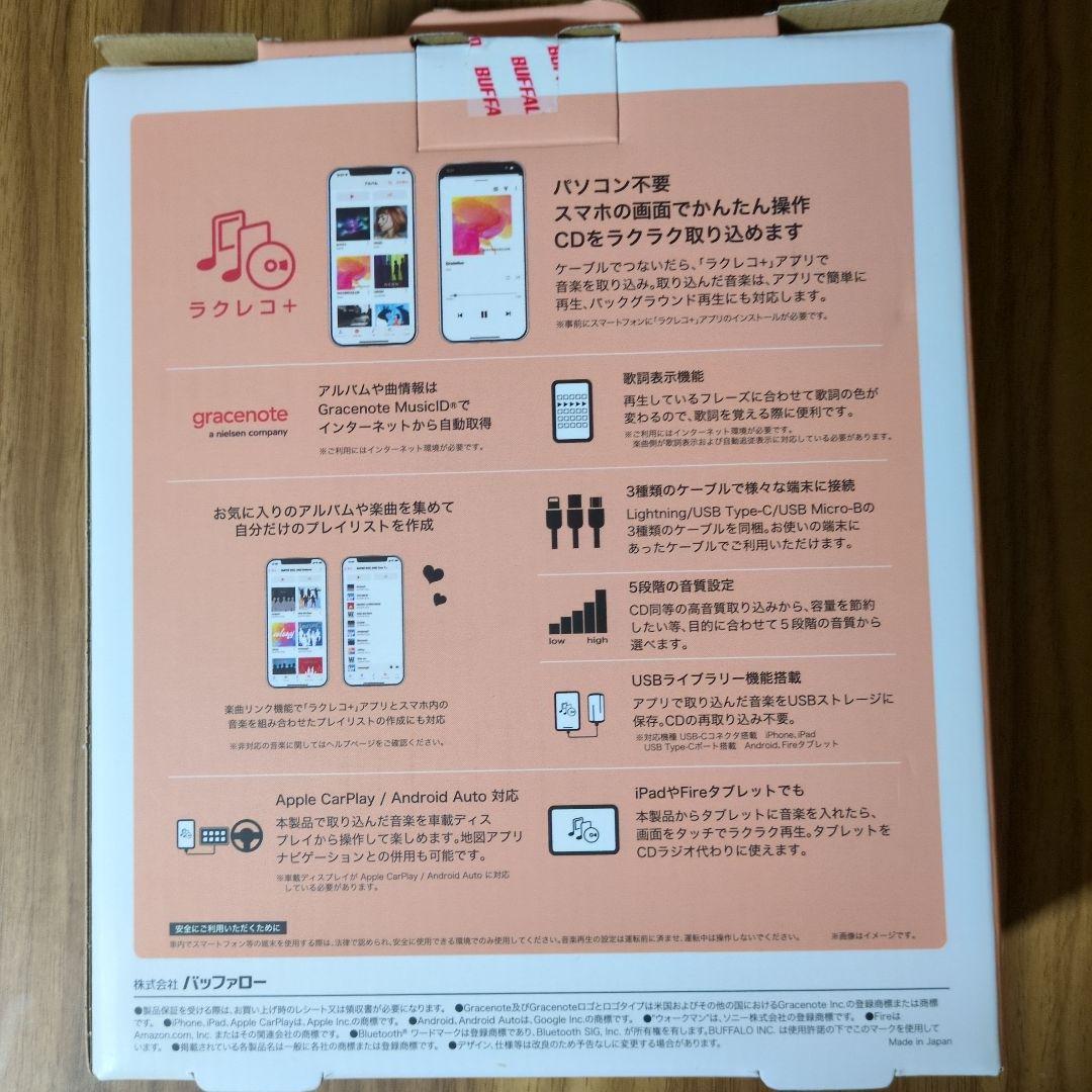 新品未使用 BUFFALO ラクレコ+ (LRR-C1) ホワイト