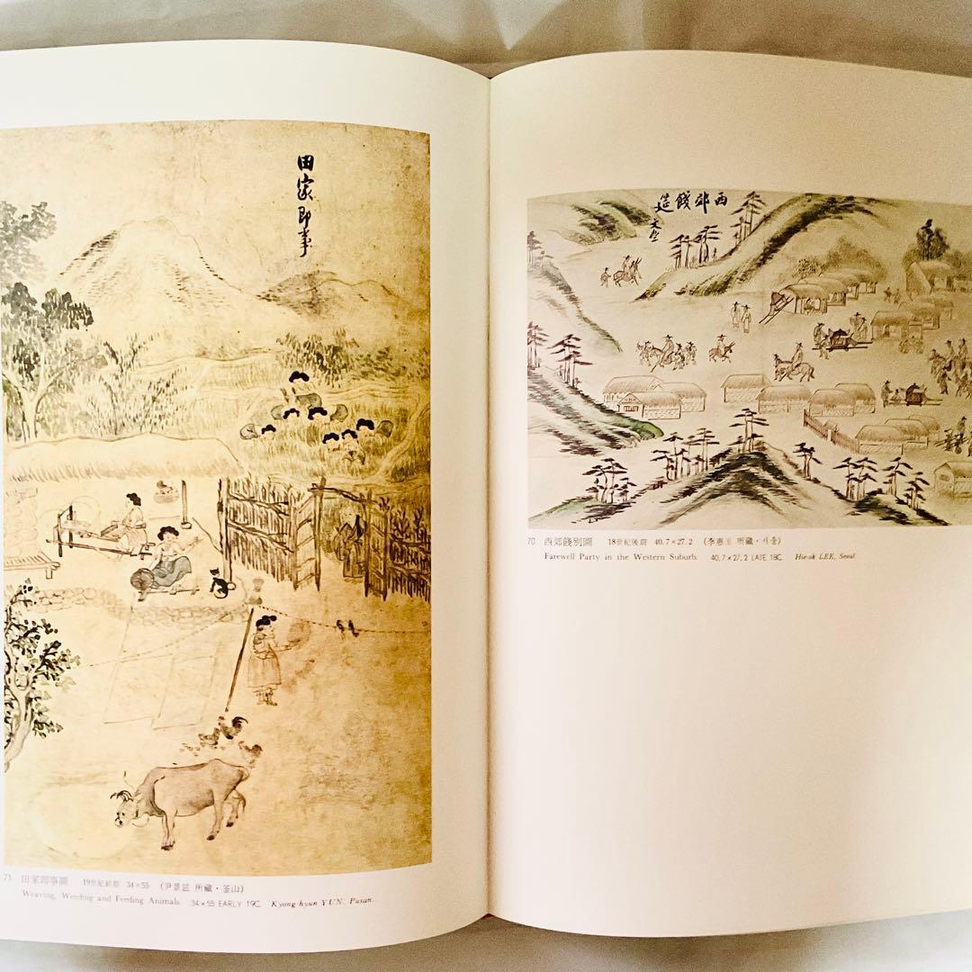 韓國民畫　韓国民画　古書　大型本
