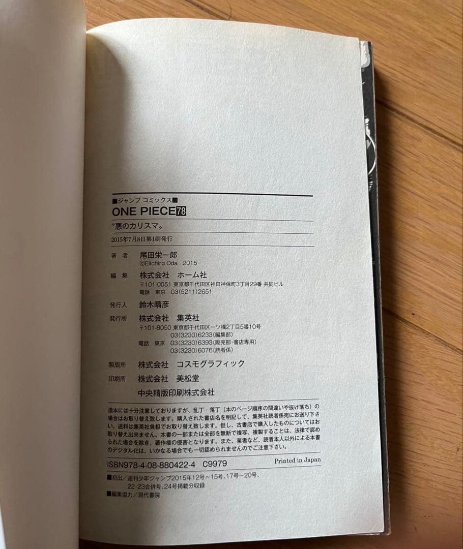 すべて初版ONE PIECE まとめ売り 11冊セット ドレスローザ編　人気巻