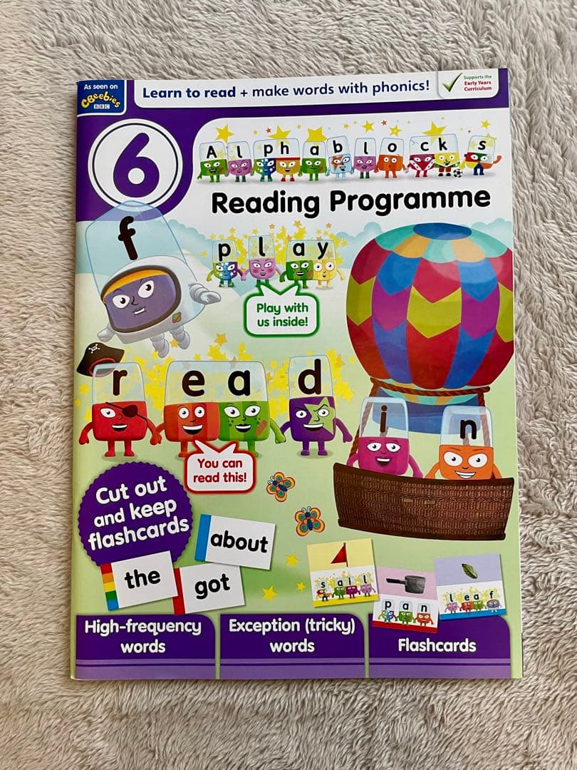 アルファブロックス　リーディングプログラム