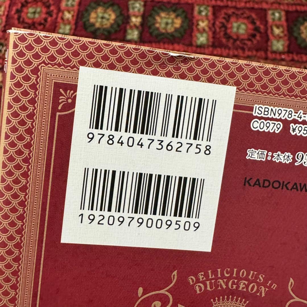 【即購入可】九井諒子『ダンジョン飯』全14巻＋冒険者バイブル　ハルタコミックス