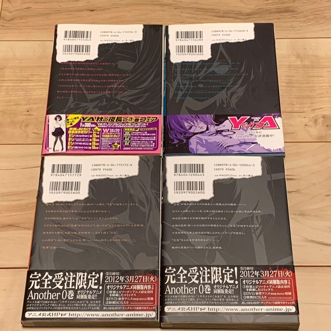 初版帯付set 原作 綾辻行人 漫画 清原紘 Another アナザー 角川