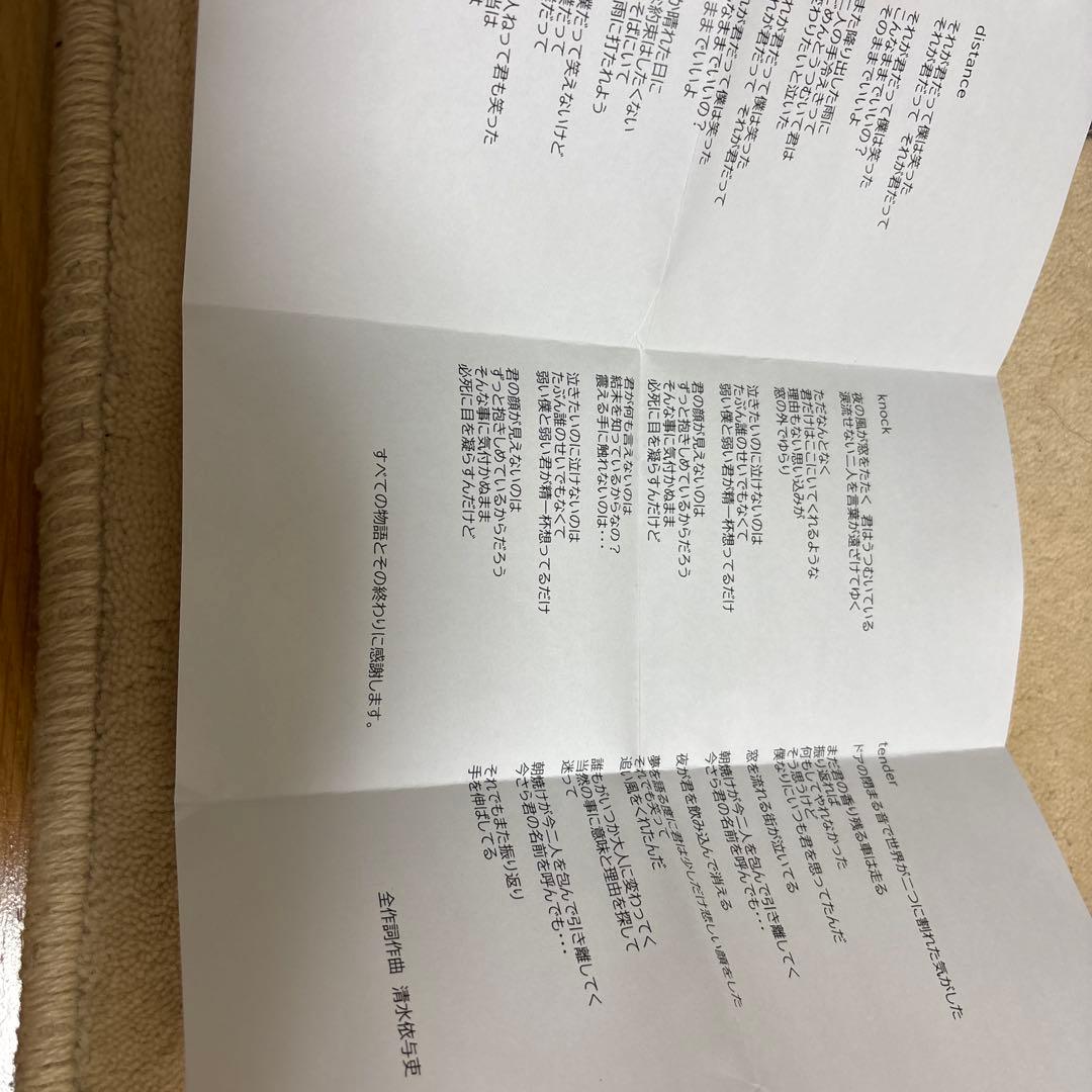 back number distance knock tender インディーズ