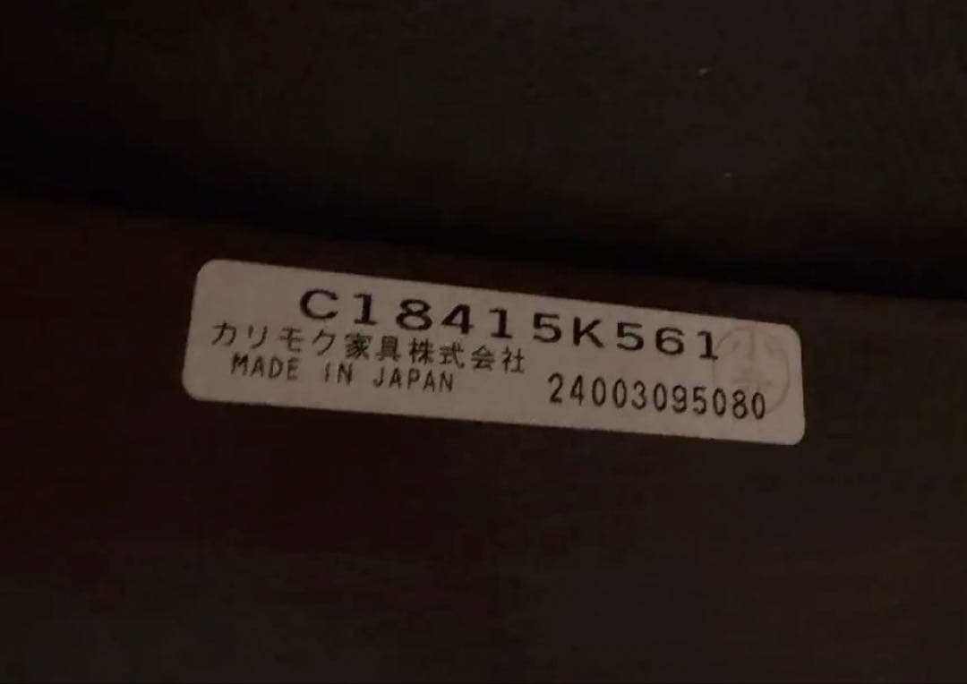 ①カリモク椅子⚠️セット販売品