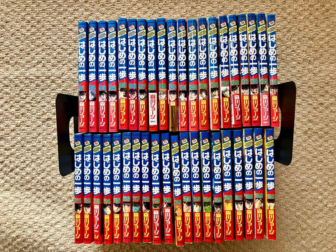 はじめの一歩　1〜130巻　抜けなし