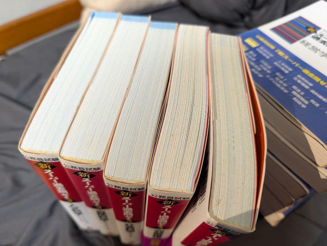 公務員試験参考書20点セット！スーパー過去問ゼミ＆対策本（3.5万円相当）