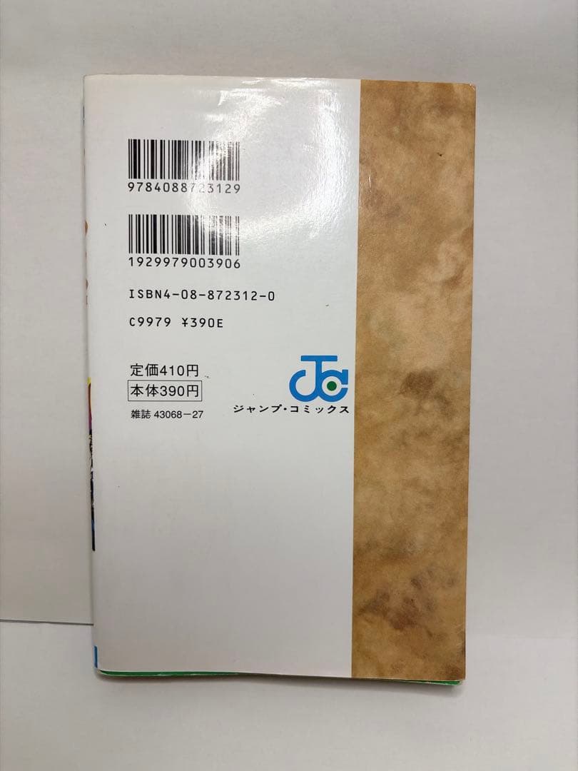 遊戯王　1巻、2巻　初版セット