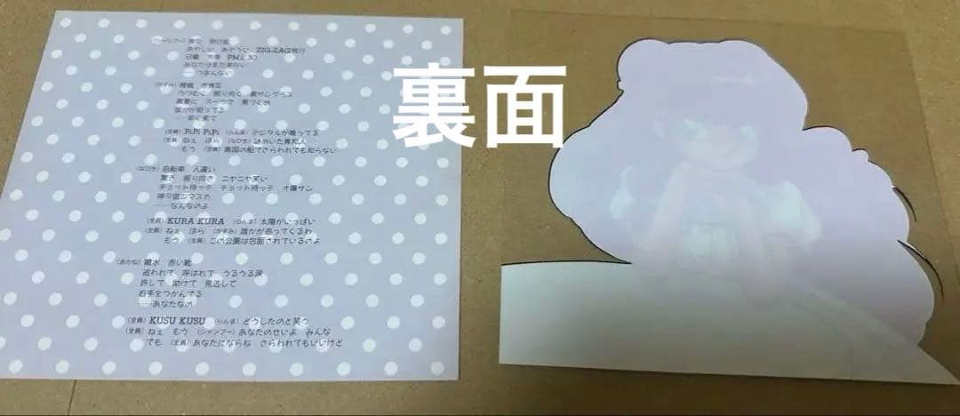 らんま1/2 CD12点 まとめ売り【お値下中】