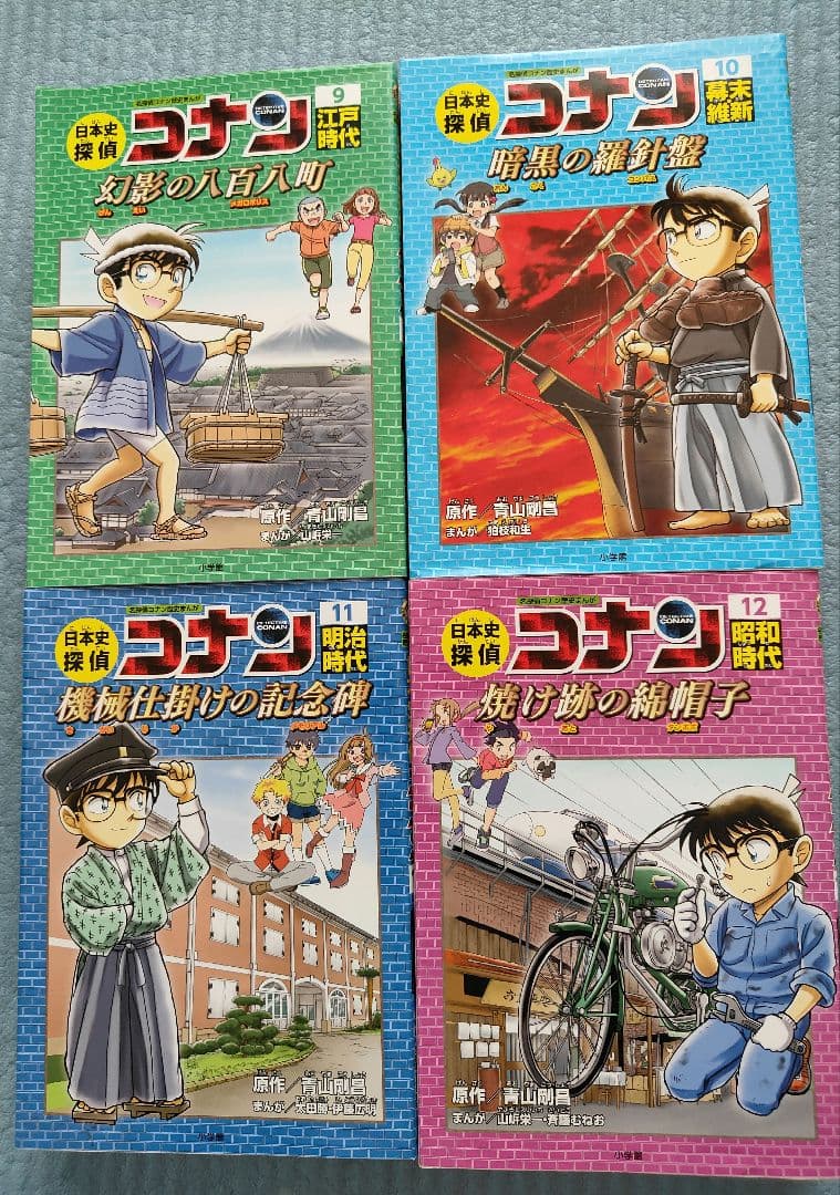 日本本格推理コレクション 全12巻セット