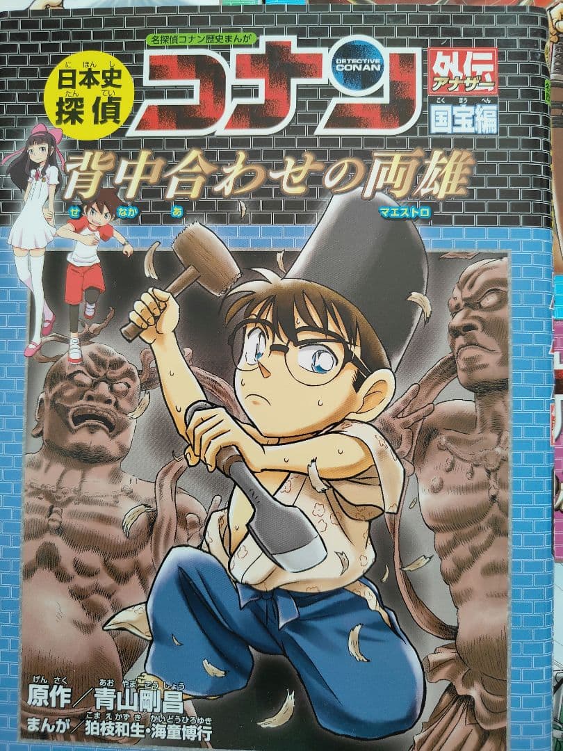 日本本格推理コレクション 全12巻セット