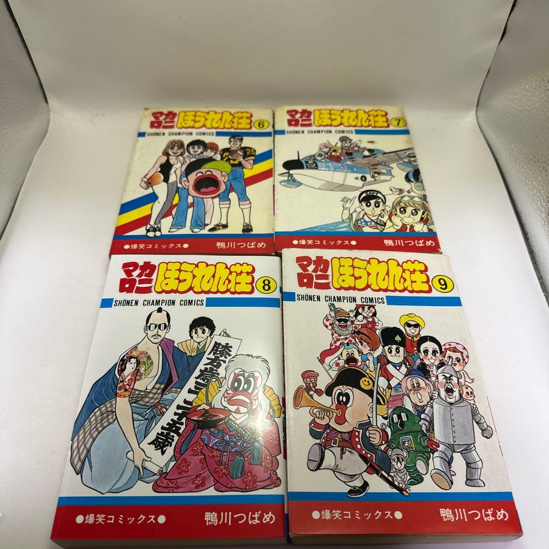 マカロニほうれん荘 全巻　鴨川つばめ　秋田書店　昭和レトロコミック　全９巻