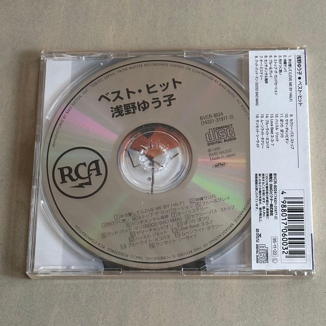 ベスト・ヒット 浅野ゆう子
