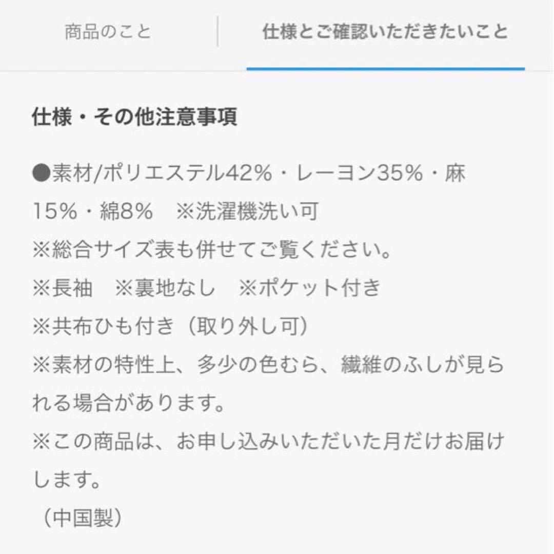 Live in comfort 杉浦さやかさんとつくった大人の麻混ワンピース