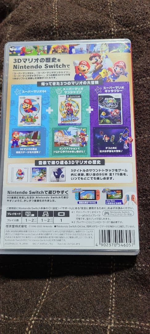 【動作確認済み】スーパーマリオ 3Dコレクション