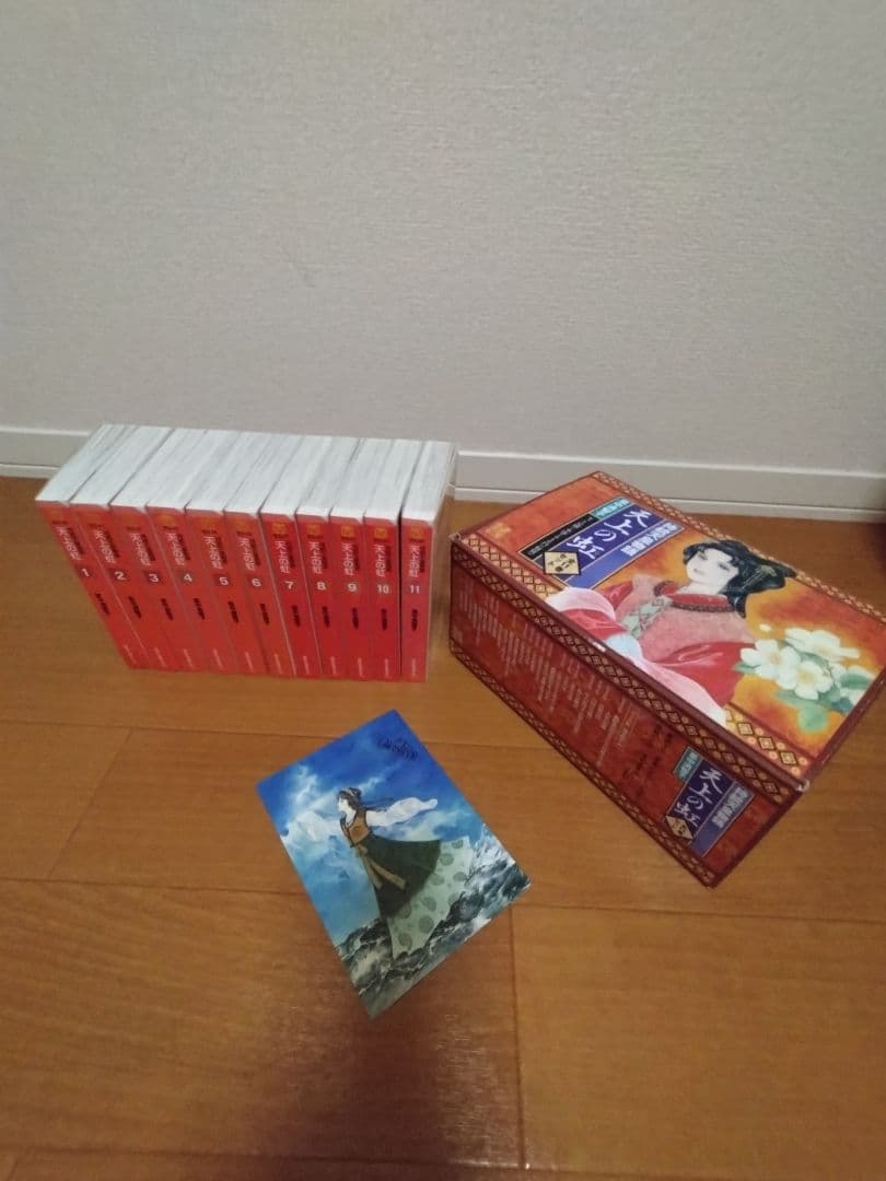 里中満智子　天上の虹　全11巻　BOXつき　少女漫画　希少　昭和レトロ